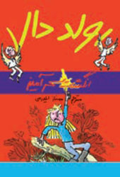 انگشت سحرآمیز
